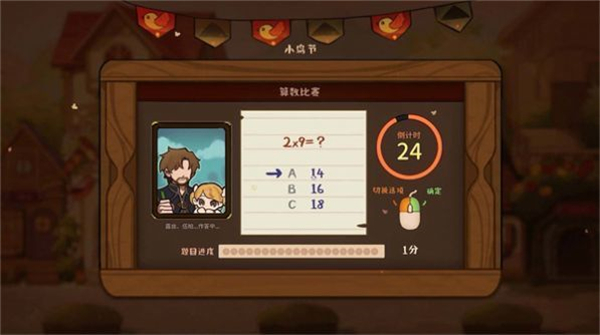 火山女儿养成截图3