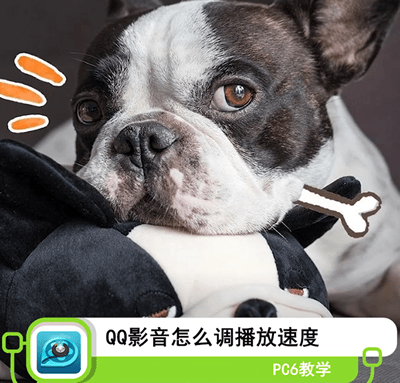 qq影音怎么快速播放