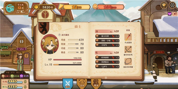 火山女儿养成免广告版