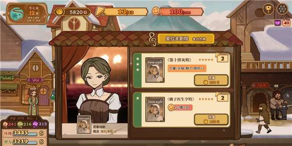 火山女儿养成免广告版