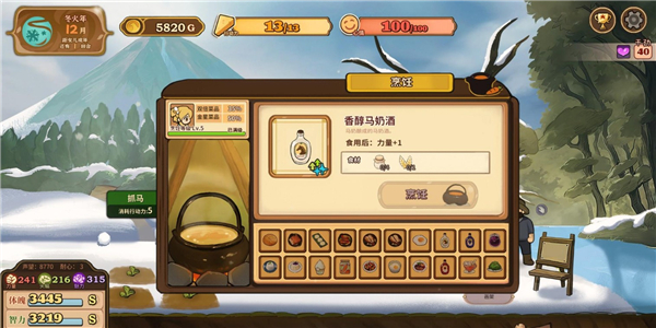 火山女儿养成免广告版