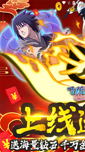 飞跃异大陆截图1