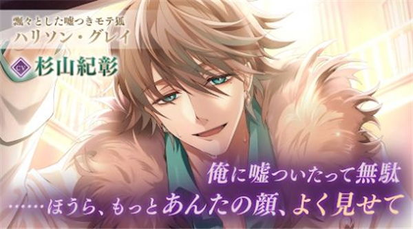 美男恶徒在暗夜中展开的恶爱截图2