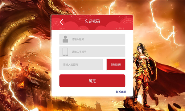 狂刀群秒官方版