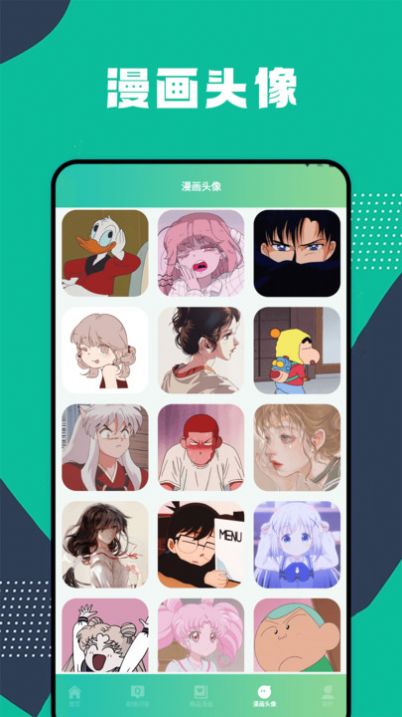 全面漫画小屋截图1