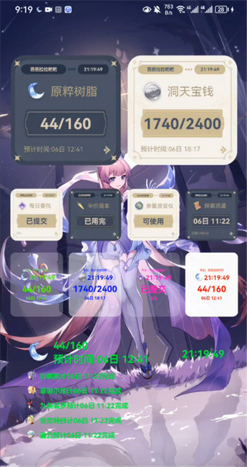 原神口袋工具截图2