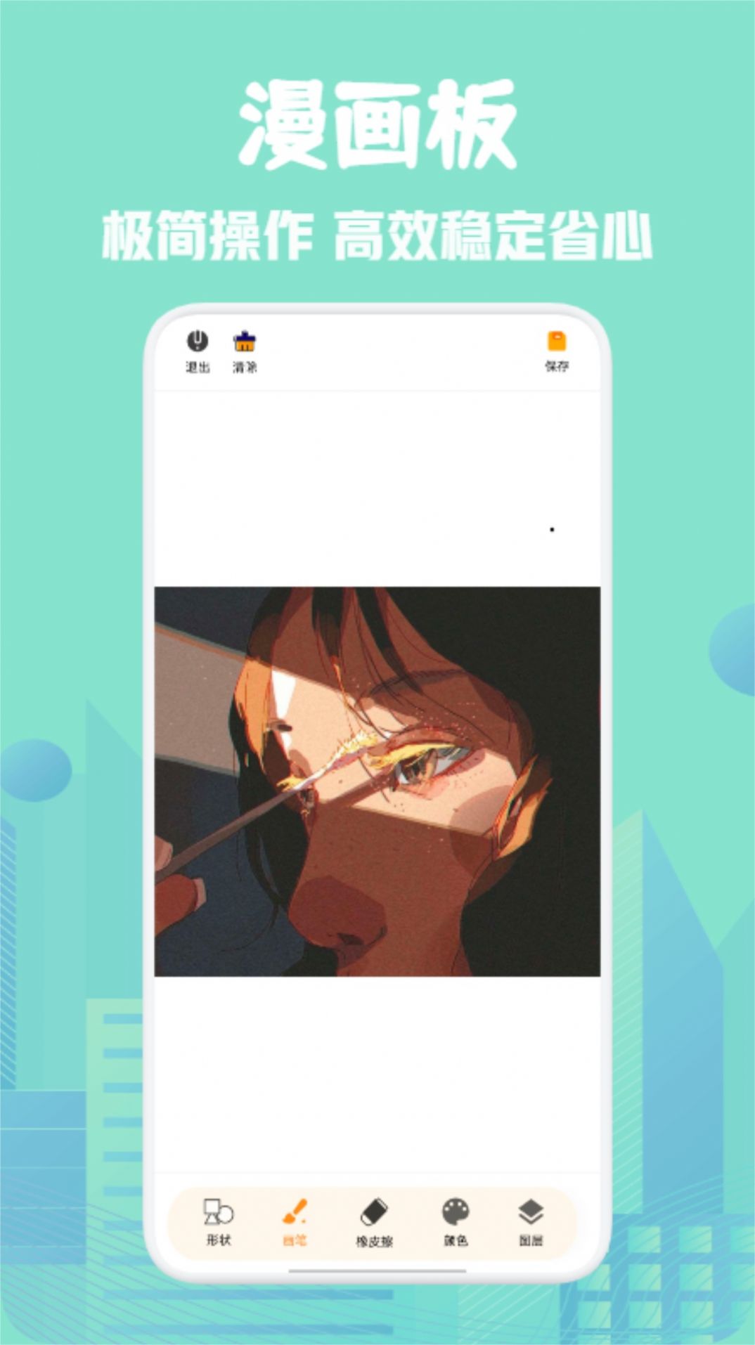 36漫画下载2025截图2