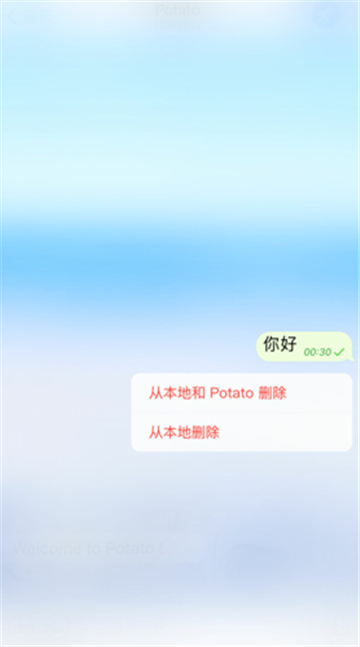 土豆聊天app官方安卓版截图2