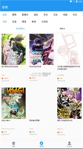 拷贝漫画2.1.4