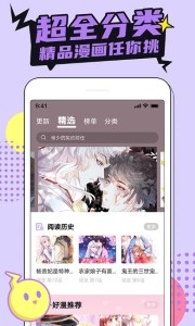 pica漫画截图2