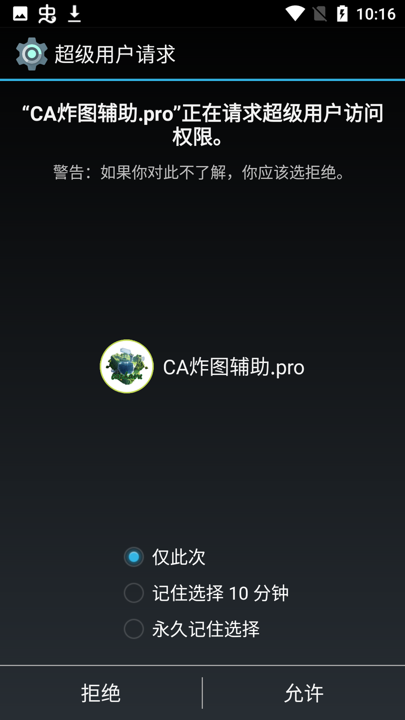 ca炸图辅助器