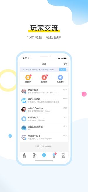 米哈游账号管理中心截图1