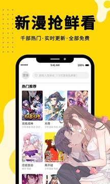 360漫画app官方版截图3