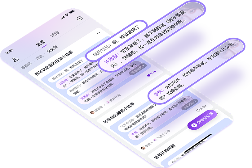 glowai聊天软件