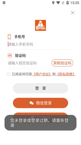 番木瓜漫画截图2
