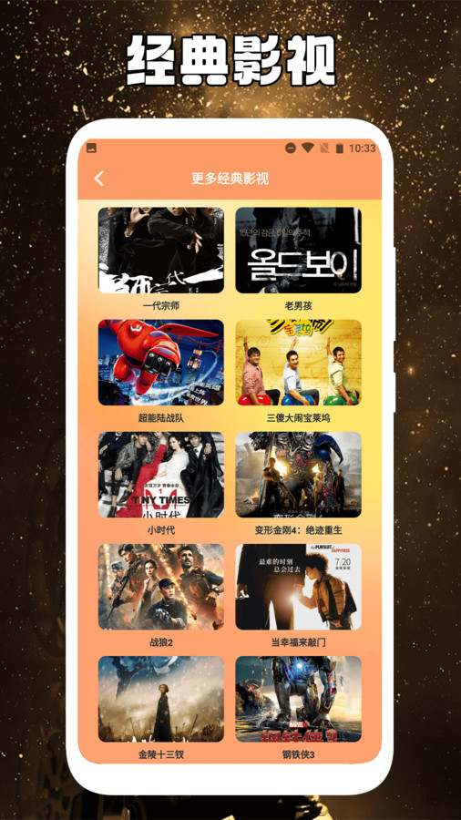 柠檬追剧App截图1