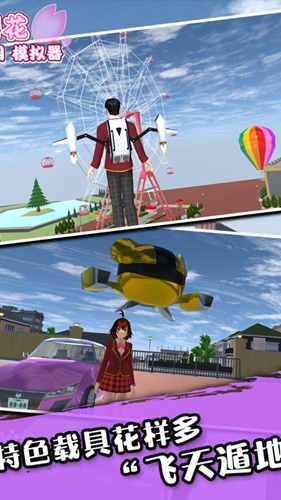 樱花校园模拟器1.039.92英文版