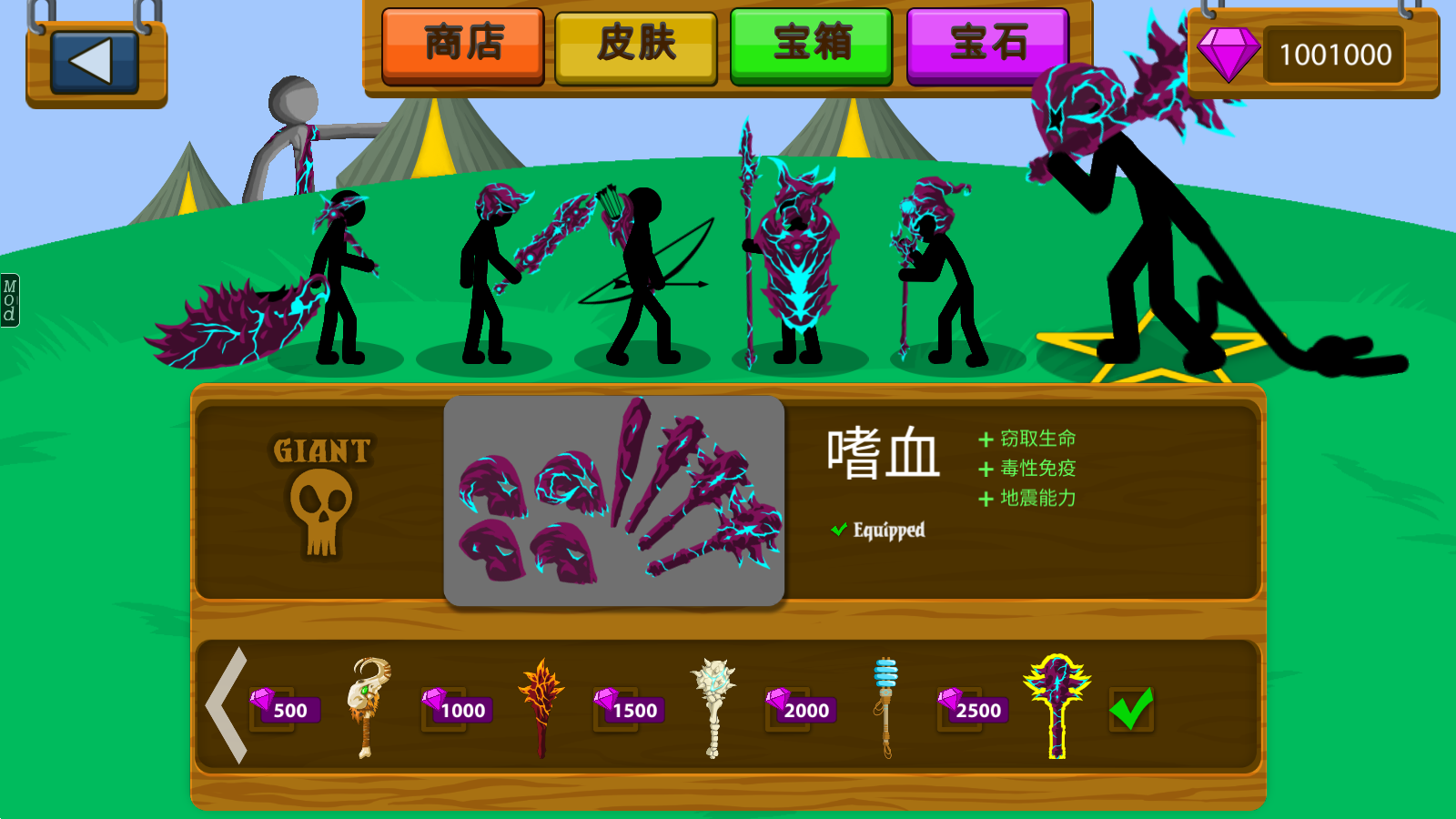 火柴人战争遗产FM截图1