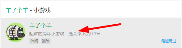 羊了个羊定位省份步骤