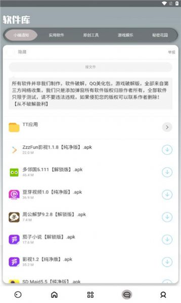 欢乐猫宝库截图1