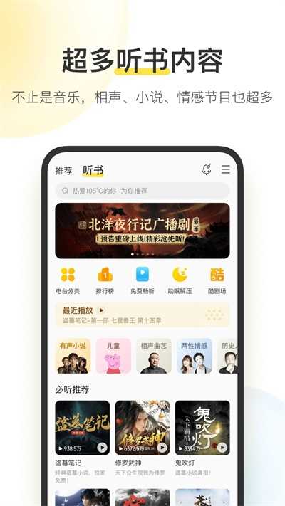 酷我音乐车机版app截图1