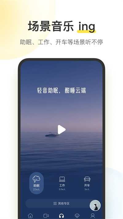 酷我音乐车机版app截图2