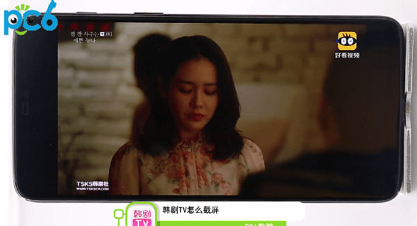 韩剧tv怎么截屏
