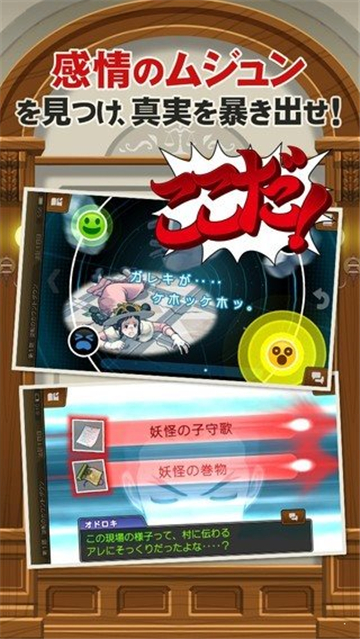 逆转裁判5安卓汉化版截图2