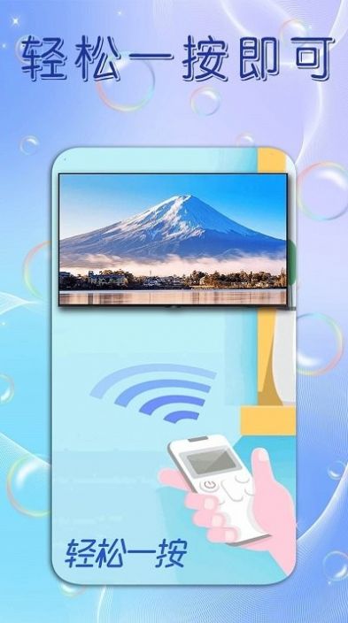 秒看手机电视截图2