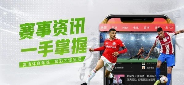 奇异果体育截图1