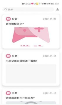 游咔手游截图1