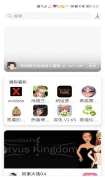 游咔手游截图2