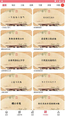 字体美化大师vivo版