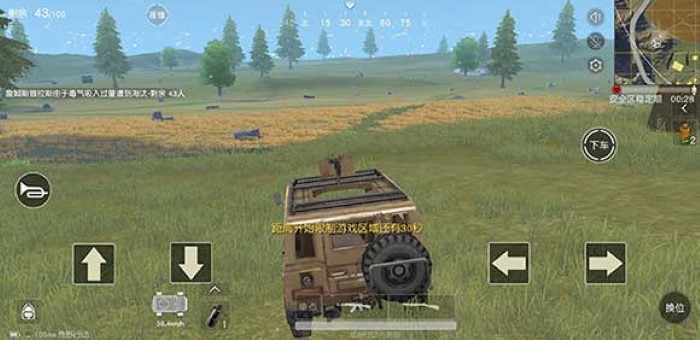 pubgmobile先行服截图1