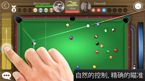 台球之王AR模式截图2