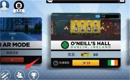 台球之王AR模式