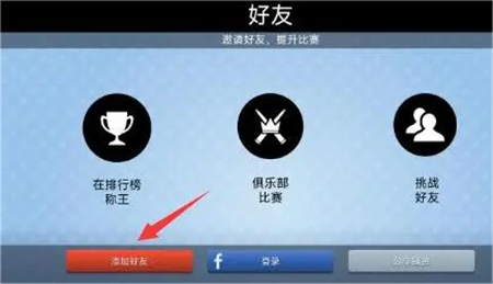 台球之王AR模式