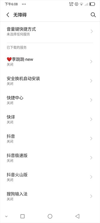 李跳跳app截图1