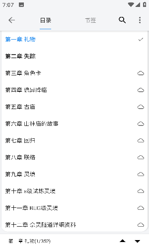 逗比小说截图1