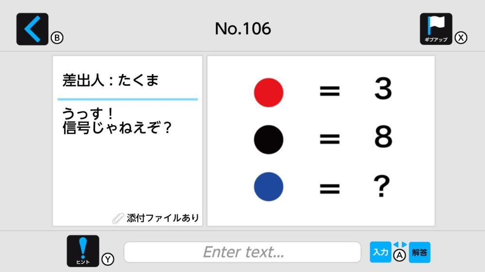 部长的秘密邮件截图1