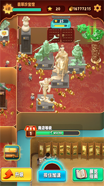 翡翠大师游戏正版无限金币