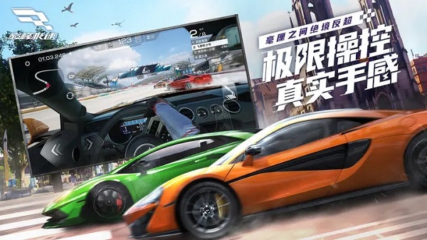 巅峰极速官方版截图3