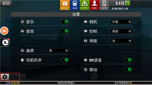 遨游中国2手机版中文版