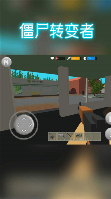 僵尸转变者截图3