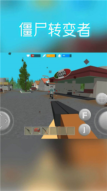 僵尸转变者截图2