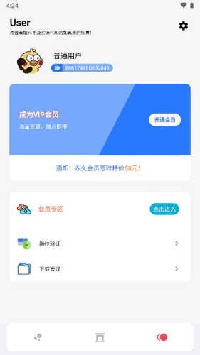 聚合资源站截图2