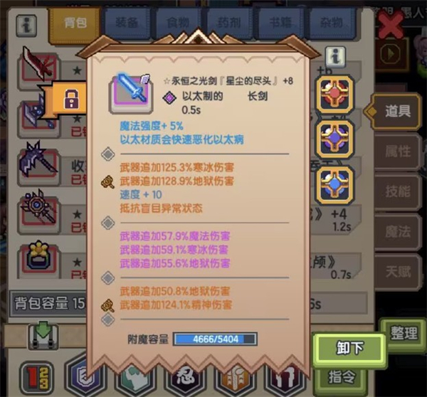 伊洛纳异世界勇者