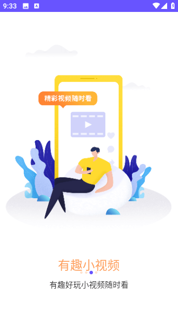 微核app普通版截图2