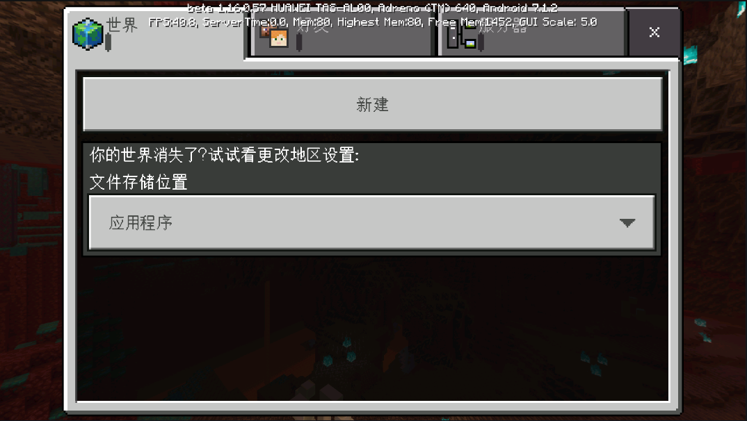 我的世界远古版本