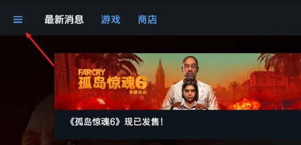 孤岛惊魂6显示出游戏帧数方法